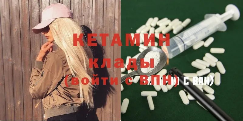 КЕТАМИН ketamine  как найти закладки  мега как войти  Сатка 