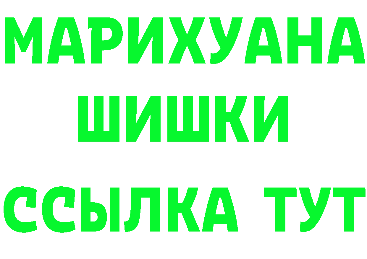 ГЕРОИН VHQ зеркало даркнет mega Сатка