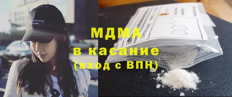 MDMA молли  Сатка 