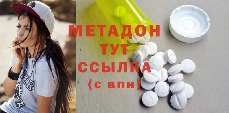 МЕТАДОН methadone  Сатка 